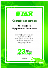 Jax